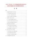 2026及未來5年中國超級神輪游戲機(jī)市場現(xiàn)狀數(shù)據(jù)分析及前景預(yù)測報(bào)告