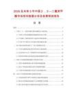 2026及未來5年中國２，３—二氯苯甲酸市場現狀數據分析及前景預測報告