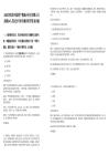 2025河南鄭州臨港產教融合科技有限公司招聘24人筆試歷年參考題庫附帶答案詳解