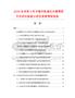 2026及未来5年中国中距离红外摄像机市场现状数据分析及前景预测报告