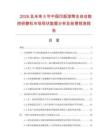 2026及未來5年中國凹版滾筒全自動數控研磨機市場現狀數據分析及前景預測報告