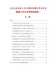 2026及未来5年中国热风幕机市场现状数据分析及前景预测报告