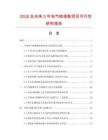 2026及未來5年電氣絕緣靴項目可行性研究報告