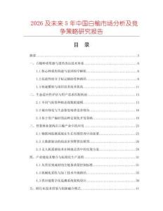 2026及未来5年中国白榆市场分析及竞争策略研究报告