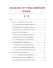 2026及未來5年小號美工刀項目可行性研究報告