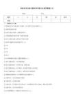 駕駛證學法減分題庫和答案(50題完整版)121
