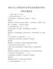 2026年云計算技術在企業信息化建設中的應用科目測試卷
