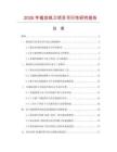2026年锯齿铣刀项目可行性研究报告