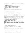 城鄉規劃與土地利用效率提升策略考試試卷