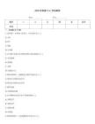 2026年聯通fttr考試題庫