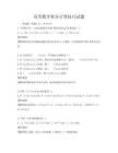 高等數(shù)學(xué)積分計(jì)算技巧試題
