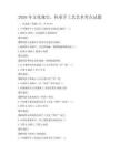 2026年文化瑰寶，傳承手工藝藝術(shù)考點(diǎn)試題