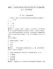 2025廣東深圳市福田區(qū)教育科學研究院市內(nèi)選調教研員11人參考題庫含答案詳解（黃金題型）