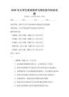 2026年大學(xué)生英語演講與辯論技巧培訓(xùn)試題