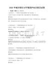 2025年城市綠化與環(huán)境保護(hù)知識(shí)普及試卷