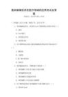 基因編輯技術在醫療領域的應用考試及答案