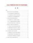 2026年硬料汞燈項目可行性研究報告