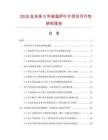 2026及未來(lái)5年高溫爐葉片項(xiàng)目可行性研究報(bào)告