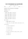 2025年高考英語聽力及口語訓練試題