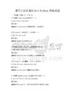 通用计算机编程语言Python基础试题