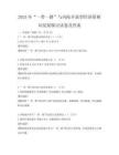 2025年“一带一路”与内陆开放型经济新格局发展探讨试卷及答案