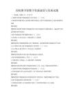 高校圖書館數(shù)字資源建設(shè)與發(fā)展試題