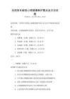全國各年齡段心理健康維護要點及方法試題