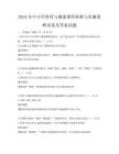 2025年中小學(xué)體育與健康課程標(biāo)準(zhǔn)與實施策略試卷及答案試題