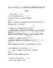 2025年企業(yè)人力資源規(guī)劃與薪酬福利題庫附答案
