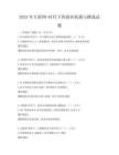 2025年互联网+时代下的创业机遇与挑战试题