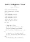 全國通用計算機操作能力測驗：題庫附答案