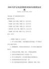 2026年護士執業資格考試知識點梳理及試題