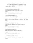 互联网+时代农村电商发展模式试题