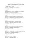 2026年城市绿化与养护知识试题