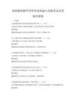 高校教師教學評價體系構建與實踐考試及答案沖刺卷