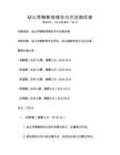 幼兒早期教育理念與方法測試卷