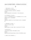 2026年环境科学教育：环保技术与应用考试卷