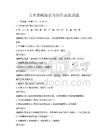 美術基礎理論與創作實踐試題