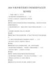 2026年城鄉教育資源共享機制創新考試及答案沖刺卷