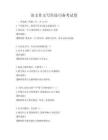 語(yǔ)文作文寫作技巧備考試卷