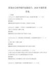 職場辦公軟件操作技能提升：2026年題庫附答案