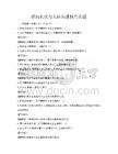 職場禮儀與人際溝通技巧真題
