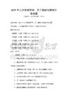 2025年人力資源管理：?jiǎn)T工激勵(lì)與績(jī)效評(píng)估試題