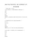 2026年電子技術應用：嵌入式系統設計與開發實戰試題