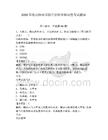 2026年淮南師范學院單招職業傾向性考試題庫及答案詳解（有一套）