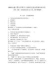 2025内蒙古鄂尔多斯市工业和信息化局所属事业单位（第二批）引进高层次人才2人参考题库附答案详解（培优b卷）