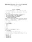 2025年湖南寧鄉(xiāng)市鄉(xiāng)鎮(zhèn)（街道）擇優(yōu)選調(diào)全額事業(yè)單位工作人員58人參考題庫及完整答案詳解1套
