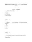 2026年企業(yè)人力資源管理師之二級(jí)人力資源管理師練習(xí)題庫附答案詳解（預(yù)熱題）