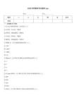 2026年鸭题库考试题库app