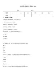 2026年鸭题库考试题库app